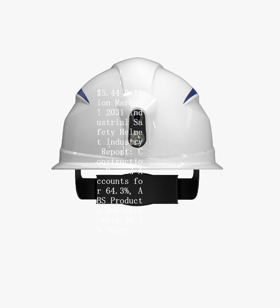 $5.44 Billion Market! 2031 Industrial Safety Helmet Industry Report: Construction Demand Accounts for 64.3%, ABS Products Dominate with 56.4% Share.